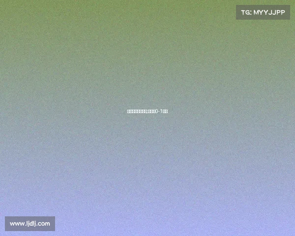 英格兰对美国赛事;英格兰0-1美国